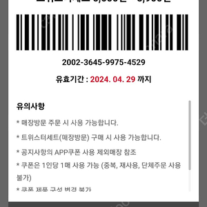 메가박스,롯데시네마,cgv 범죄도시4예매 오늘까지 급처