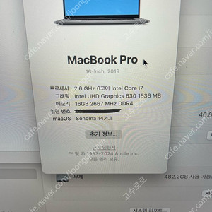 macbookpro 2019 16인치 기본형