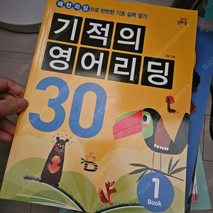 기적의 영어리딩 30 새책 길벗