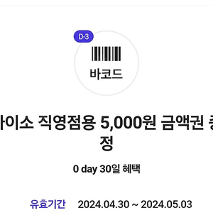 다이소 5천원권 ->4500