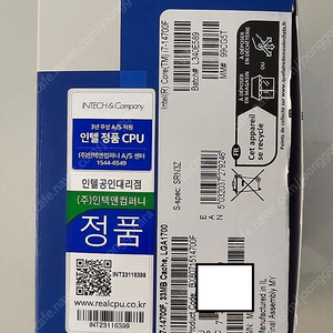 인텔 코어 i7-14700F 정품박스 (랩터레이크 리프레시/2.1GHz/33MB/쿨러 포함)