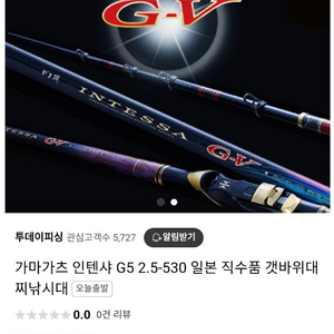 가마가츠 (파이거래)인텐샤 g5 2.5-530