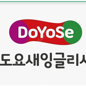 도요새 잉글리쉬 프리패스 약정x 삼성패드