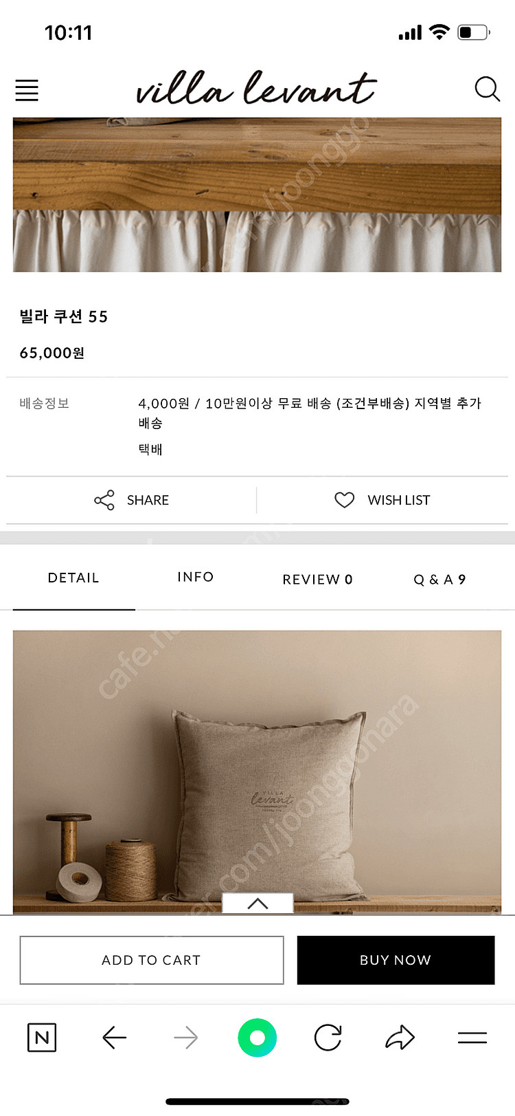 작은언니네가구 빌라르방 쿠션 + 자라쿠션--1