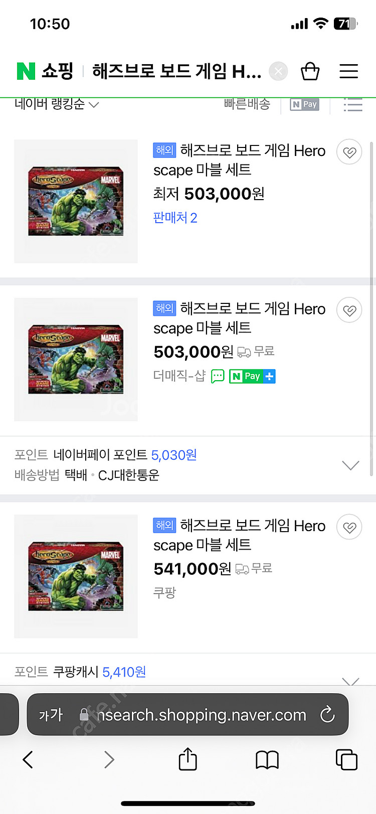 해즈브로 보드 게임 Heroscape 마블 세트(택포)--3