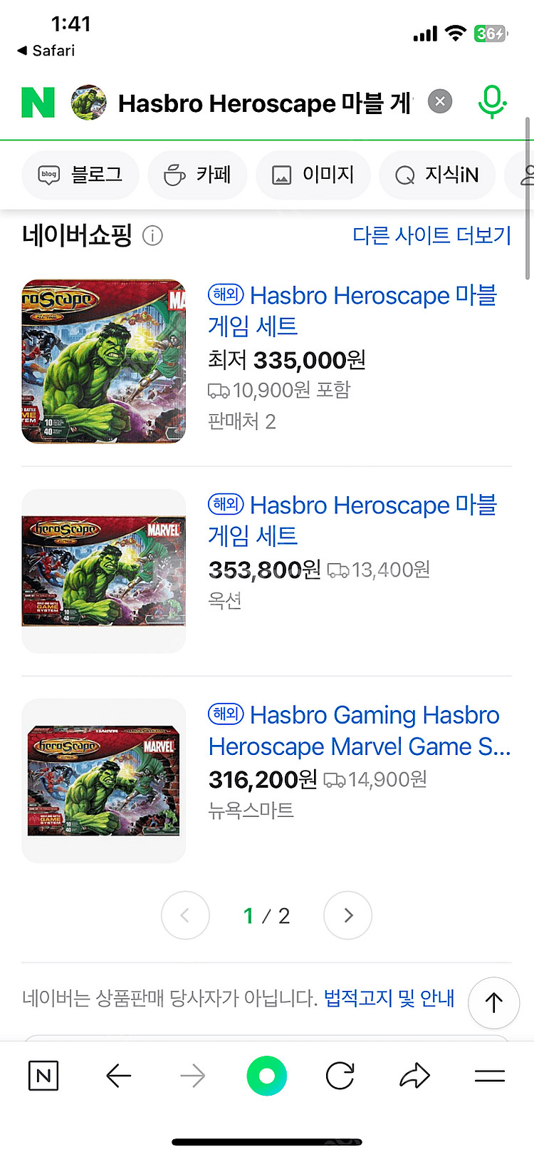 해즈브로 보드 게임 Heroscape 마블 세트(택포)--4