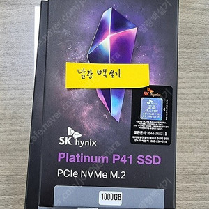 [미개봉] SK하이닉스 Platinum P41 M.2 NVMe SSD 1TB