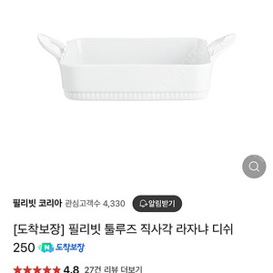 필리빗 라자냐 디쉬 25