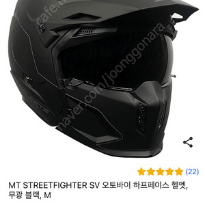 Mt helmet streetfigther 풀페이스헬맷 2xl