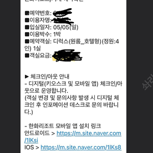 5.5-6 어린이날 한화리조트 거제 벨버디어 디럭스타입