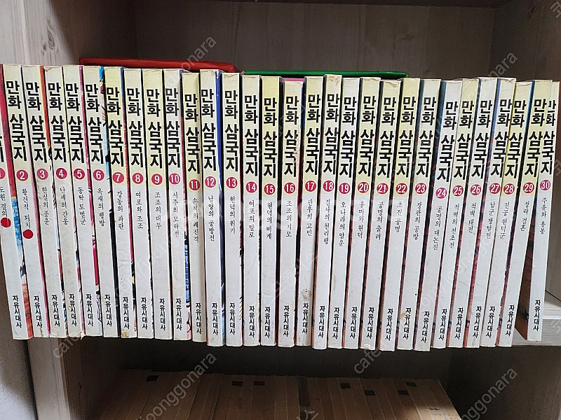 요코야마 미츠테루 -만화 삼국지(전략 삼국지) 전 60...--1