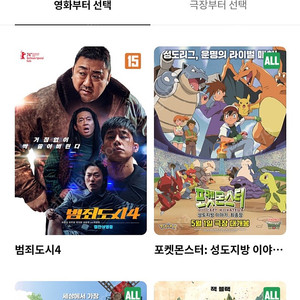 롯데시네마 일반 영화 2인 예매 (주말 가능)