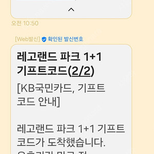 레고랜드 1+1 입장권 입니다.