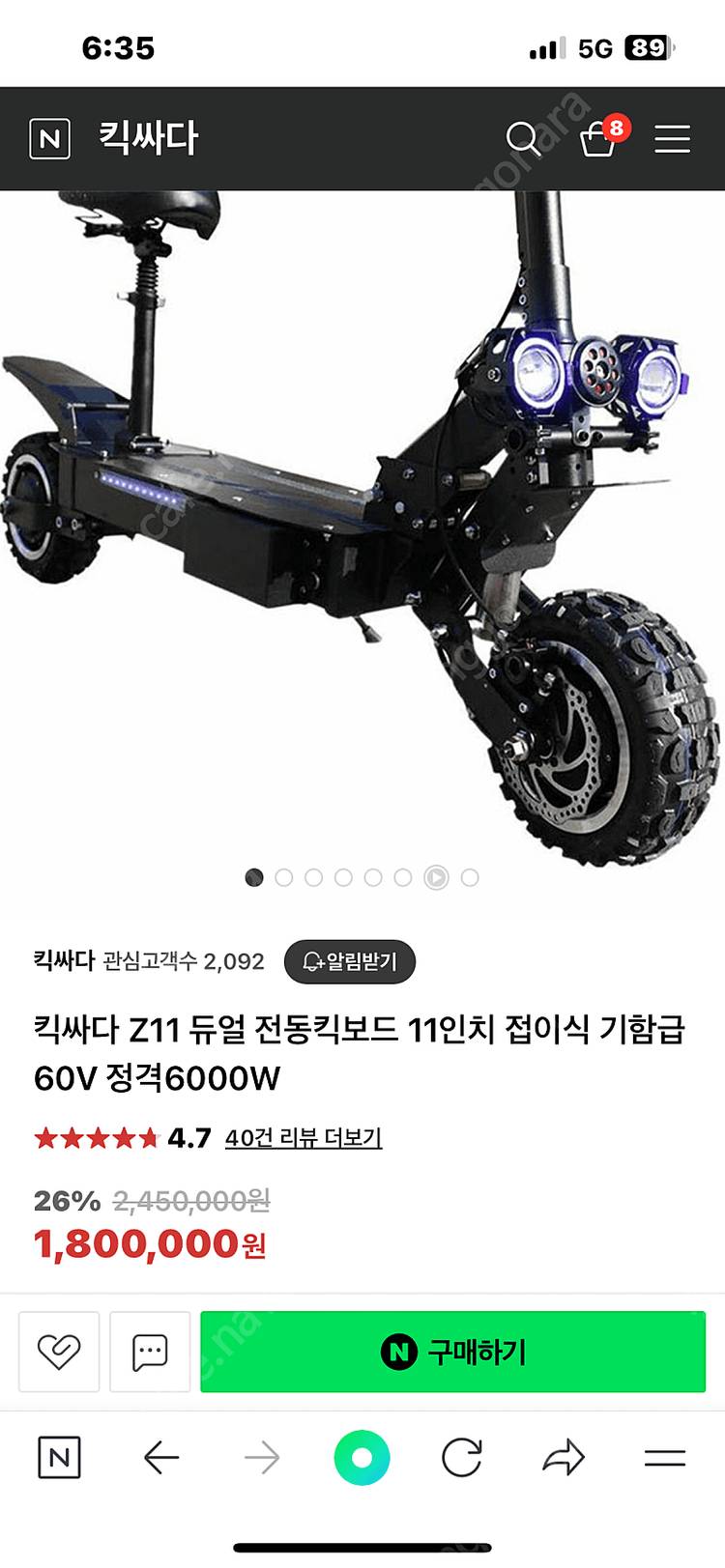 킥싸다Z11 기합급 팜 이미지