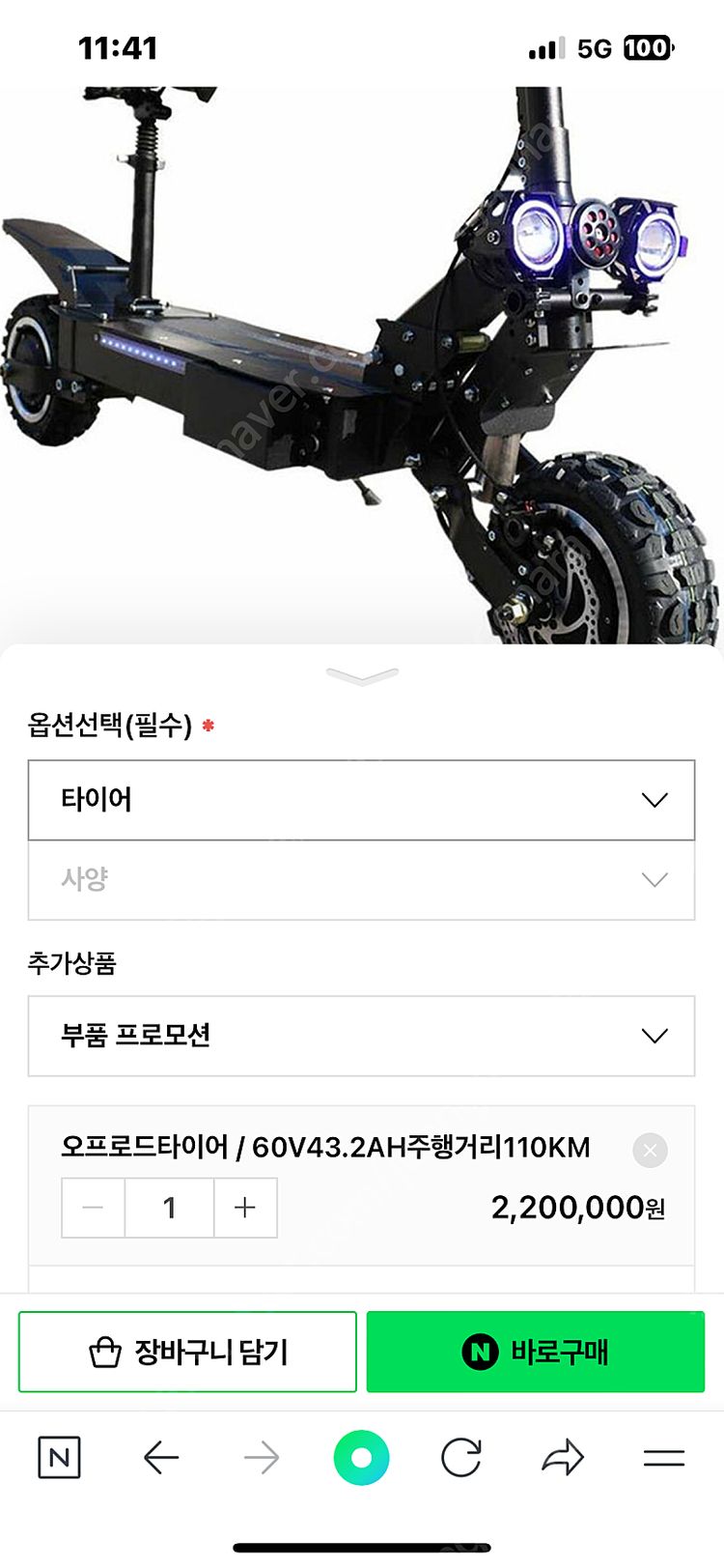 킥싸다Z11 기합급 팜 이미지