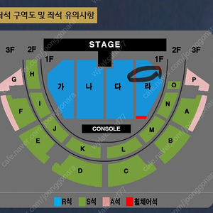 나훈아 전주 콘서트 R석 라구역 연석 양도