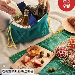 매트백 + 칠링파우치(보냉백) 택포 15000원