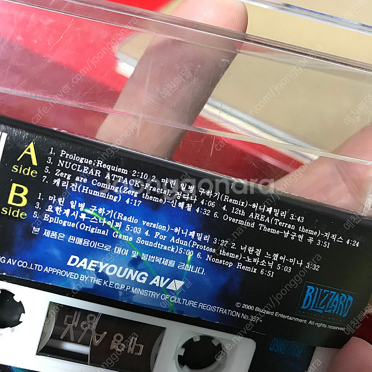 [중고음반/TAPE] 신해철 스타크래프트 GAME MU--2