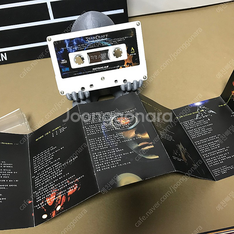 [중고음반/TAPE] 신해철 스타크래프트 GAME MU--4
