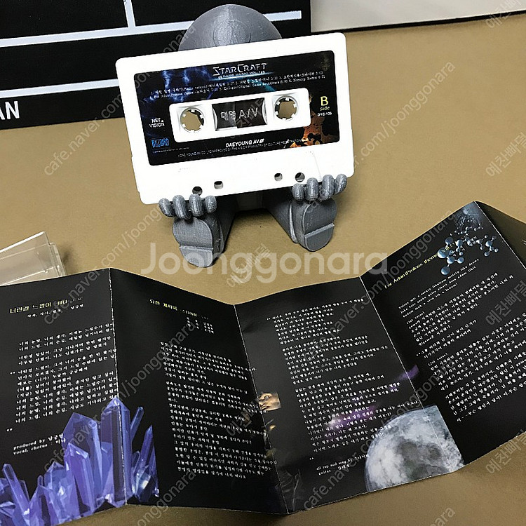[중고음반/TAPE] 신해철 스타크래프트 GAME MU--5