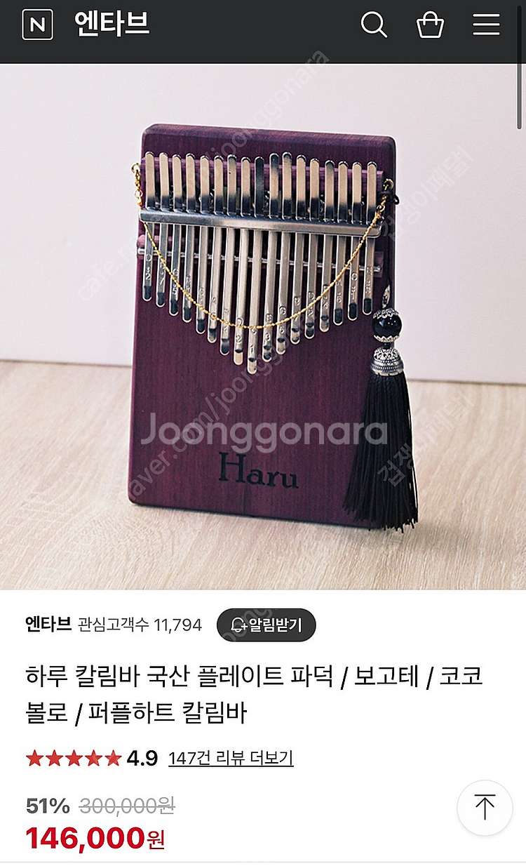 하루 칼림바--0