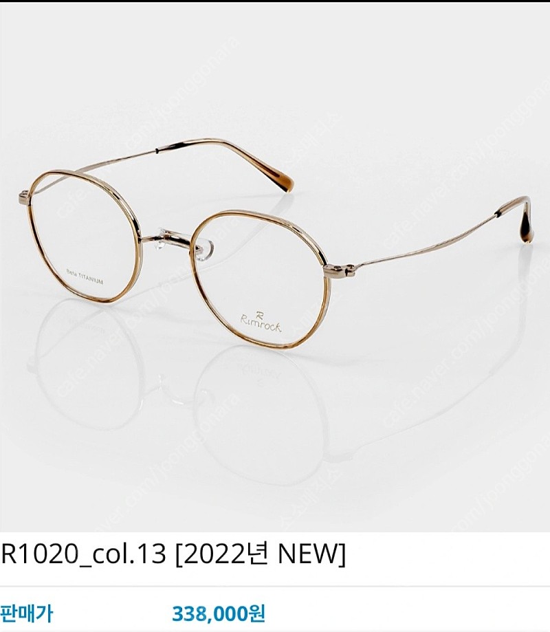 림락 안경 rimrock 베타 티타늄 안경테+클립온 선글라스