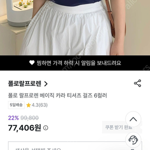 핑크포니 폴로 랄프로렌 카라 티셔츠 걸즈 무료배송