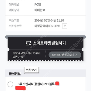 5/4 엘지 두산 3루 오렌지 2연석이랑 1루 3연석 교환하실 분?