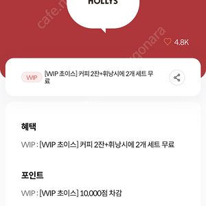 kt vvip 할리스 커피2 휘낭시에2