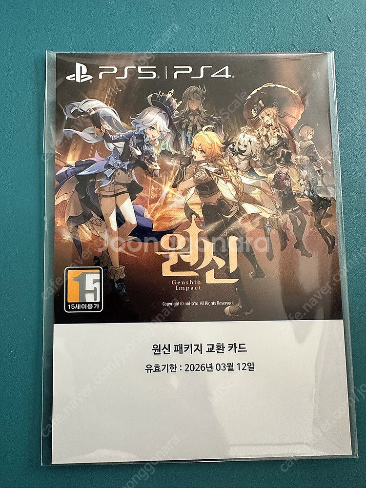 PS5 원신 다운로드코드 팝니다--0