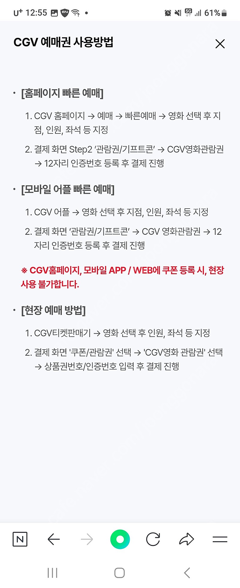 CGV 영화예매표 2매