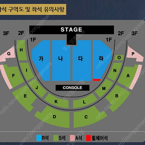 나훈아 전주 콘서트 4연석 양도