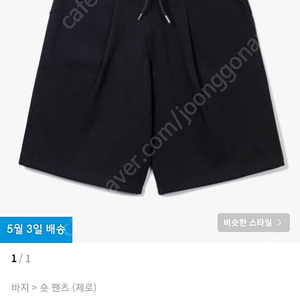 제로 매쉬 Deep One Tuck Sweat Shorts [Black]