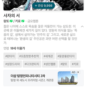 캐릭터 소품샵 폐업 일괄 판매 (산리오시나모롤키티짱구등)