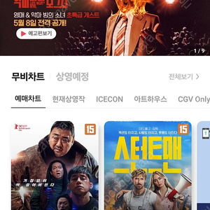 cgv 1인 8500