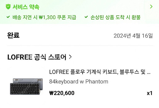 로프리 플로우 팬텀 lofree flow--7