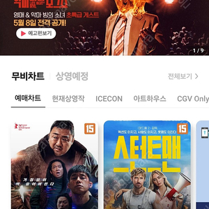 cgv 1인 8000