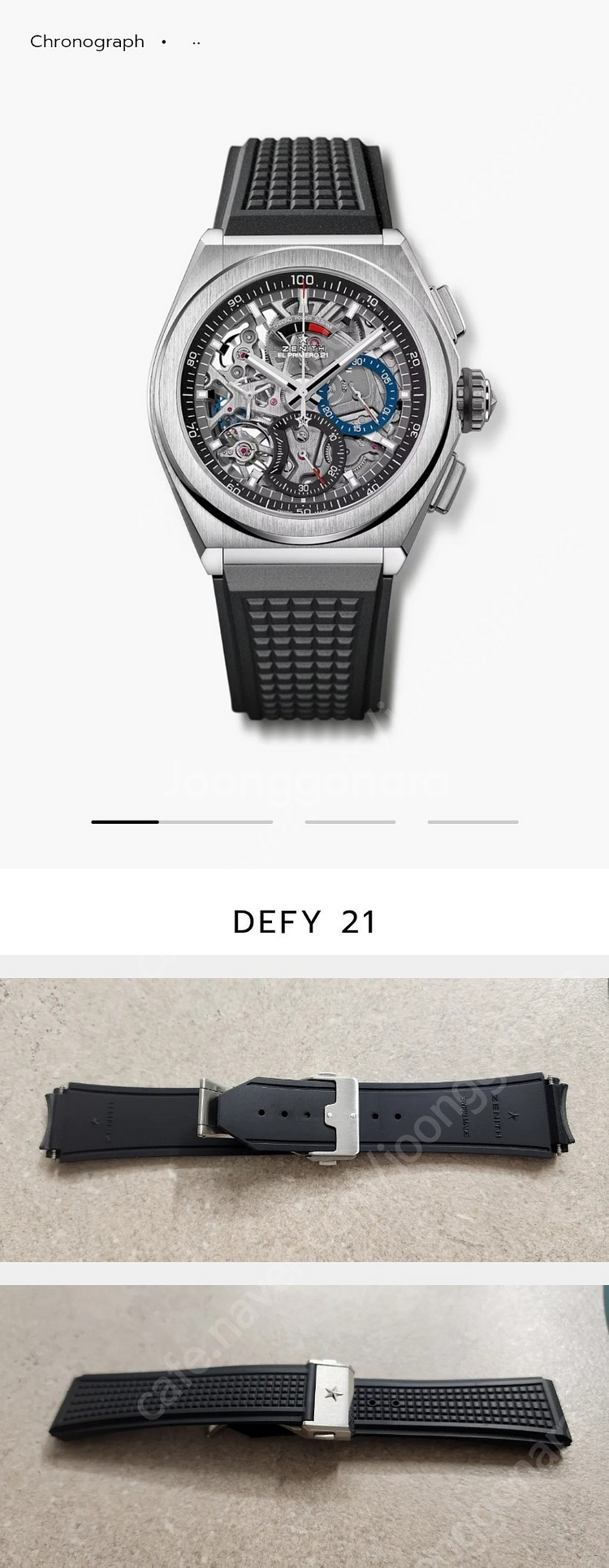 엘프리멜로 러버스트랩과 디버클--0