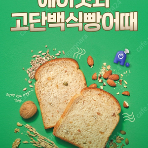 에이닷 뚜레쥬르 현미식빵 쿠폰 2장 일괄-1000원