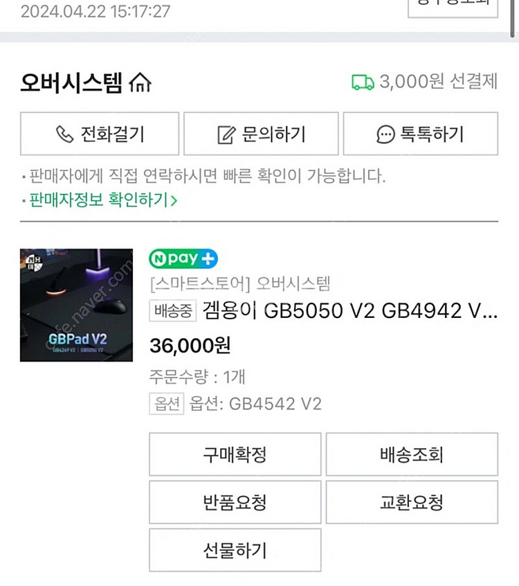 겜용이패드 gb5050 v2 팝니다--1