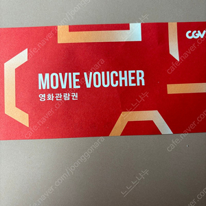 cgv 영화관람권