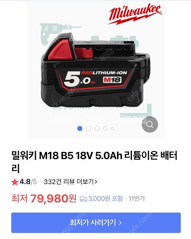 새상품 밀워키 5.0판매합니다--0