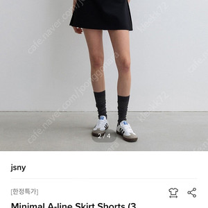 (새상품) jsny 제이에스엔와이 minimal a line skirt shorts (M사이즈)