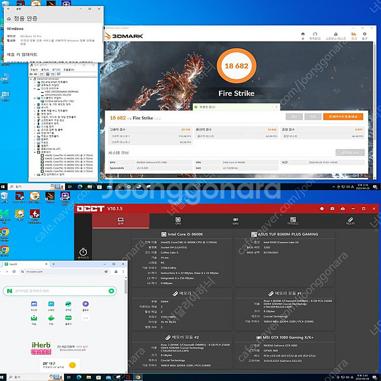{개인}캐드 게이밍 컴퓨터 본체 I5 9600k / M...--7