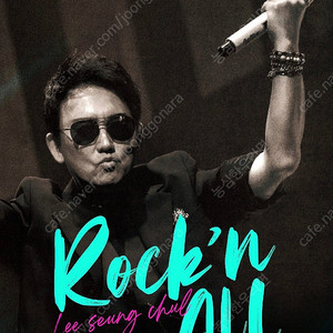 <op양도> 2024 이승철 전국투어 콘서트 “Rock'n All” - 대전