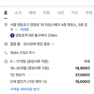 주렁주렁 타임스퀘어/하남동탄 17,000원