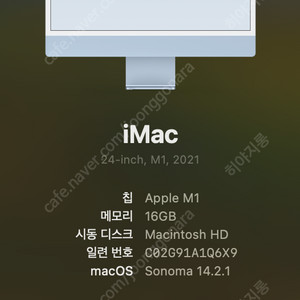 2021년 M1 아이맥 24인치 판매 [가격다운]