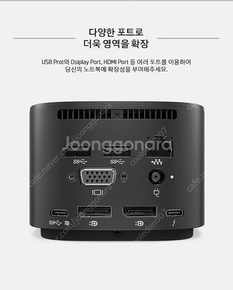 [대구] HP 썬더볼트 도킹스테이션 120W G2 팝니...--7