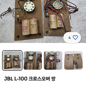 jbl l100 네트워크. 판매