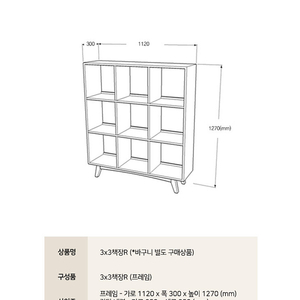 퍼니처랩 책장